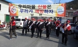 김천시 남면사무소 산불예방 캠페인
