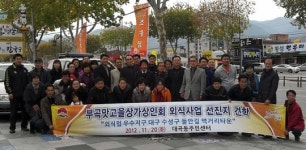 김천시 부곡맛고을상가상인회 외식사업 선진지 견학