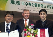 `경주천년한우` 우수 축산물 2년연속 선정