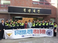 대구경찰·시민명예경찰, 목련모자원에 생필품 전달