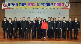 김천축산단체연합회 출범… 장학금 550만원 기탁