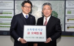 군위지역 인재 양성, 후원의 손길 줄이어
