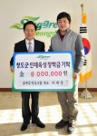 인재육성에 보태세요 청도 장학금 기부 잇따라