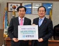 세명병원 이웃돕기 성금·백미·라면 등 기탁