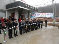 경산 남산면 평기1리 마을회관 준공식