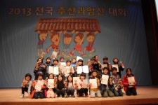 `주산 명문` 경산 금락초등 전국 주산대회 賞 휩쓸어