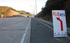 포항시, 교통정체 해결 마련 `구슬땀`
