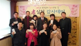 남구청 `효실천 감사데이` 운영