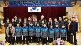 포항영흥초, 탁구부 창단… 교기로 육성