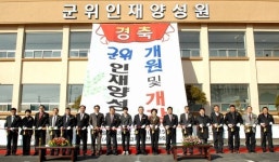 군위인재양성원 개원… 무료교육 지원 84명 선발