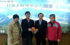 문경 보현정사 어려운 이웃에 성금 기탁