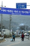MB고향 포항 덕실마을 퇴임축하 열기 실종 왜?