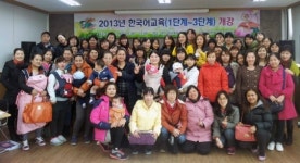 김천시다문화지원센터 한국어교실 개강