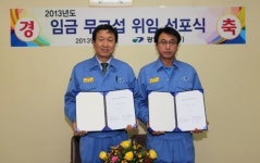 광일기업 2013년도 임금 무교섭 위임 선포