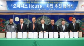 전국복지 1등 구미 만들자 오아시스 하우스 사업 추진