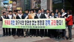 달성공원 동물원, 수성구로 이전해야