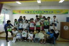 김천 13개 초교생에 녹색성장 체험교실 운영