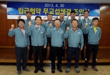 삼일 5년연속 임금 무교섭 타결