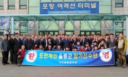 도민체전, 최선 다하는 모습 보여달라