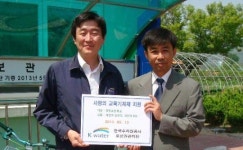 영천댐 주변 평천초에 자전거 지원