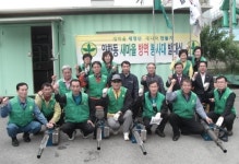 포항 양학동주민센터 하절기 방역발대식