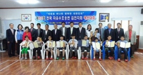 자유총연맹 김천시지회, 자유수호 웅변대회