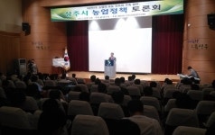 상주농업발전·FTA 대응책 등 모색