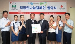 (주)서원 문경휴게소 `직장인 나눔캠페인` 협약