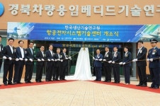 영천, 항공전자산업이 큰다