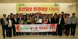 성주군 `클린성주 만들기` 환경대상 영예