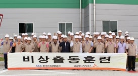 영남에너지서비스 비상출동훈련