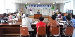 경산 중방동 경로당 12곳 회계투명화 간담회