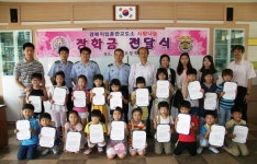 경북직업훈련교도소, 청송 진보초교에 장학금 전달