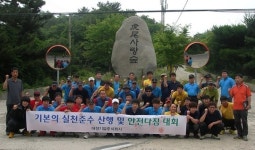 대성기업, 상생·무재해 다짐 노사한마음 대회