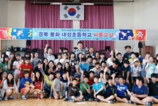 봉화 내성초, 천하장사 이태현 초청 씨름교실