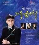 한여름밤 클래식 선율에 빠져볼까