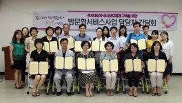 울진군 희망복지지원단, 복지대상자 상시보호체계 구축