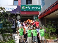 포항도배사협회 열린학교 신축교사 도배 봉사