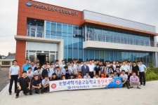 포항어업정보통신국, 과학기술고 초청 체험행사