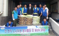 대성기업, 창포종합복지관 봉사활동·쌀 전달