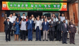 녹색새마을운동 통해 깊은 감명 받았습니다