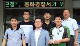 봉화경찰서 강력팀, `베스트팀` 선정