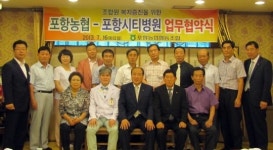 포항시티병원·포항시민장례식장과 업무협약