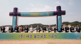 (주)세경 울진공장 11월 완공