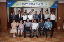 농협 포항시지부 `농촌인력중개센터` 개소식
