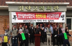 경주 안강읍 검단일반산업단지 추진 반대