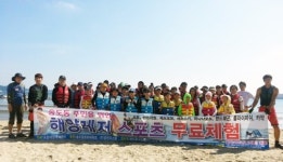 포항해양레저센터 수상레저기구 무료 체험행사
