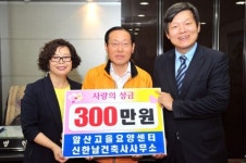 대구 앞산고을요양센터-신한남건축사무소 성금 기탁