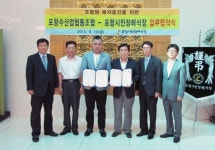 수산업협동조합-포항시민장례식장 업무협약