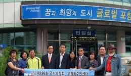 포항 우창동주민센터에 태극기 지원